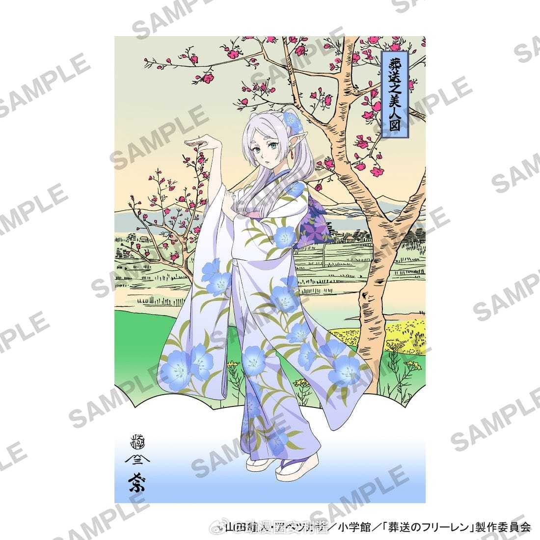 葬送的芙莉莲 《葬送之美人图》 （最新的官谷图） 