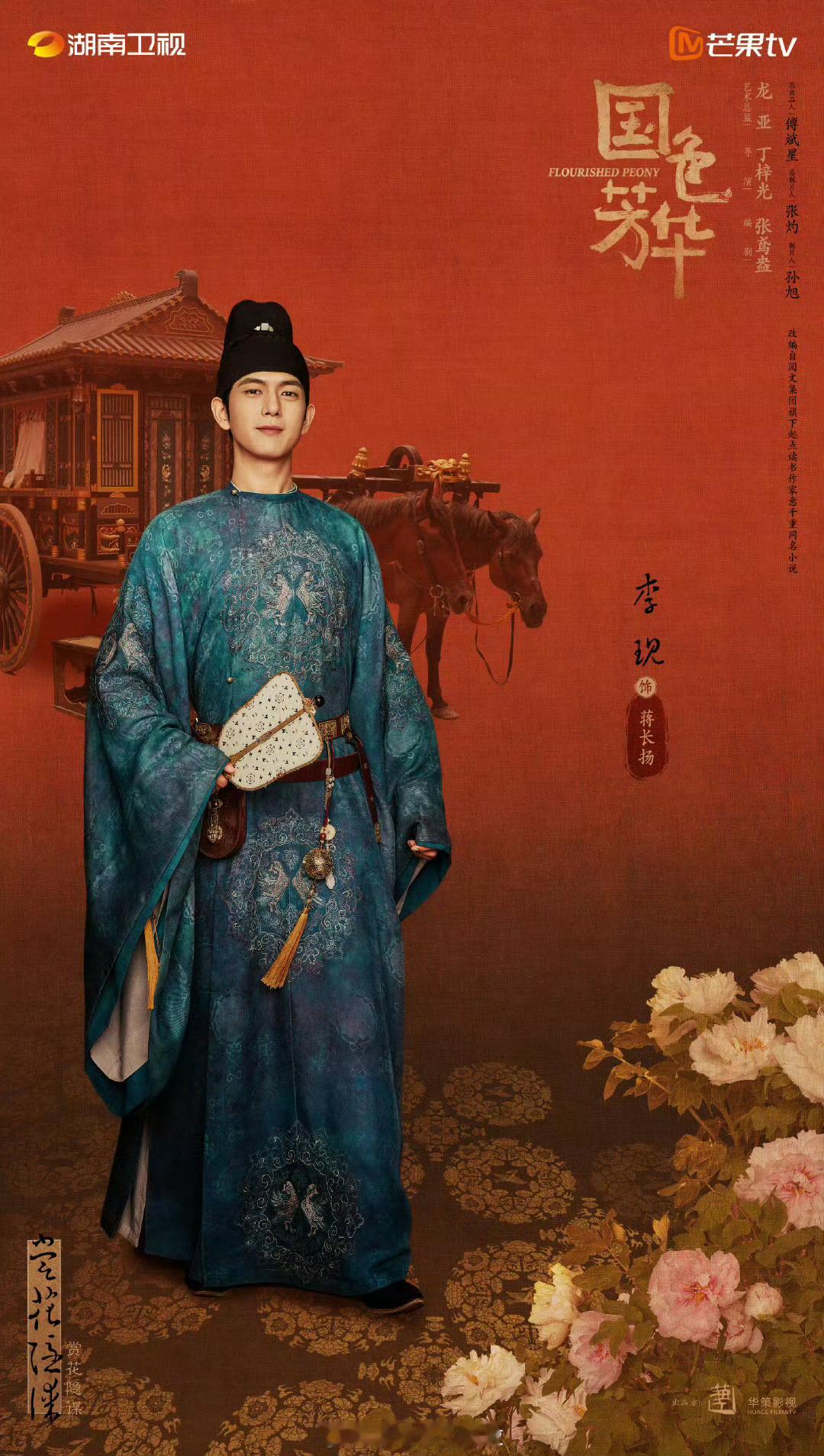 李现盼君同赏  李现的古装新剧能不能快点抬上来啊，给我快钓成翘嘴了啊！李现这个唐