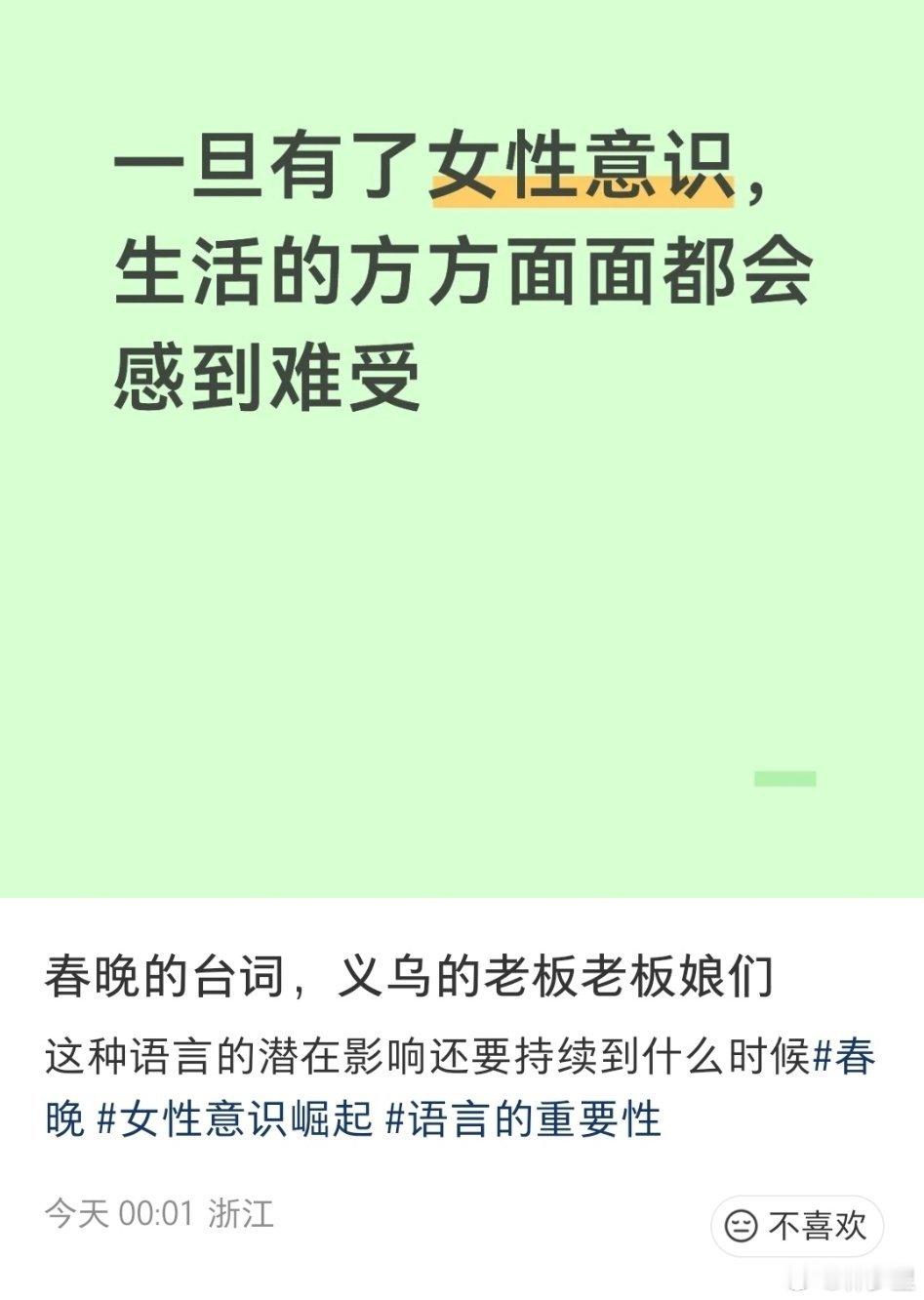 大过年的义乌在小红薯被女拳团建了，一堆打拳的不准义乌把女的叫老板娘，我真的会谢。