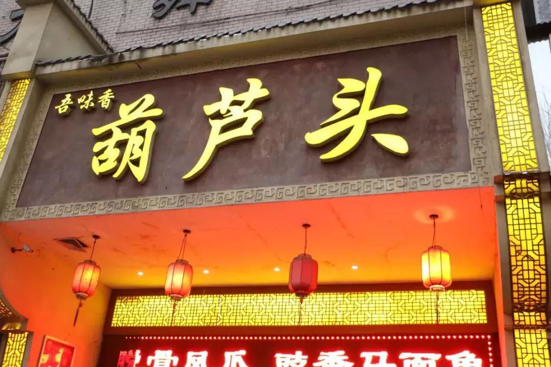 泡馍i，泡馍，泡馍……
能走出陕西的绝不是几十块钱的羊肉泡馍，出境陕西后遍地开花