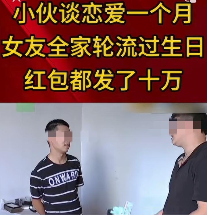 男子小颜年纪已经不小了，可他依然是单身，在网上偶然认识了女友娜娜，短短一个月她以