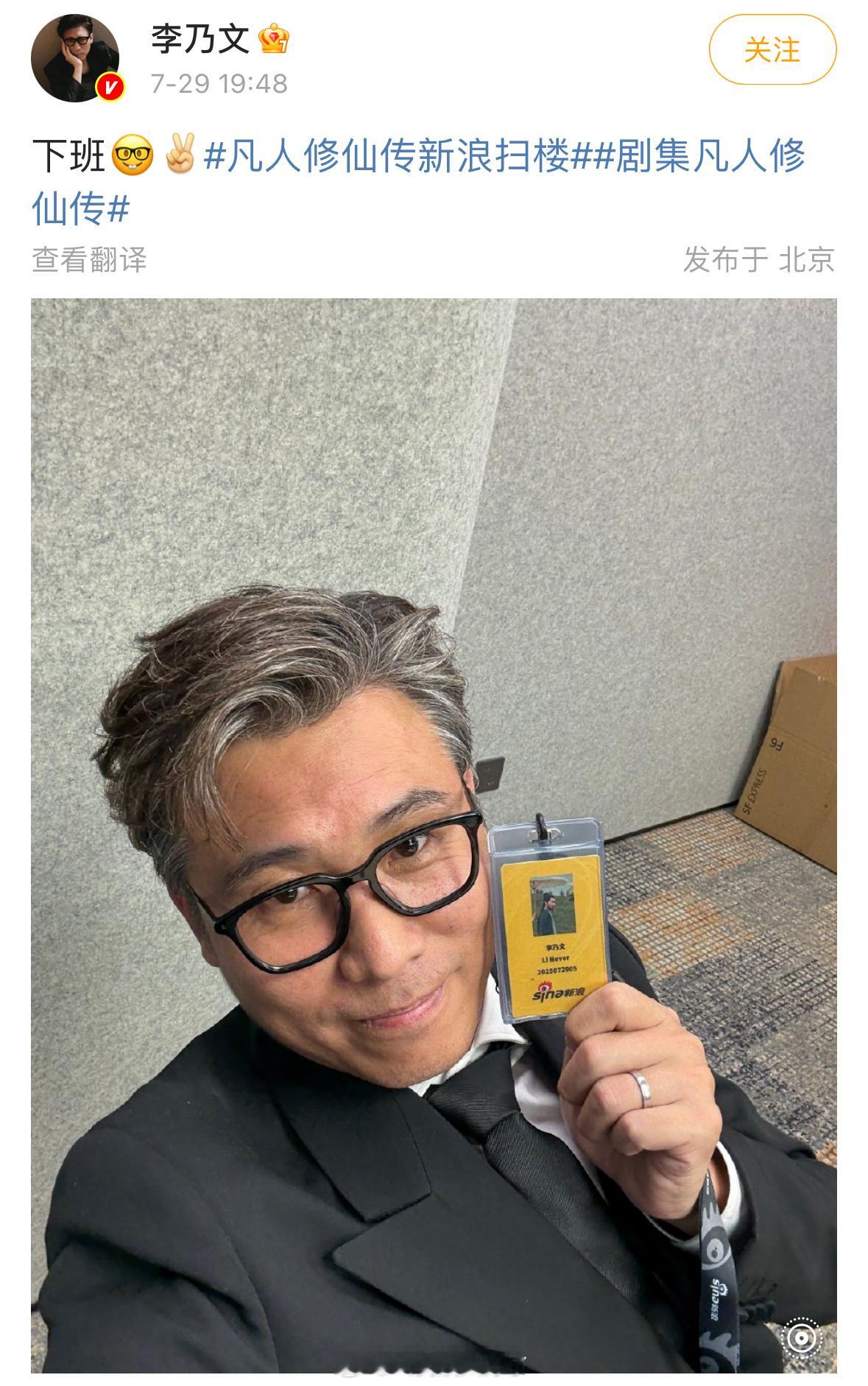 李乃文的微博评论区竟然也被嬷嬷粉给占领了？[无聊] ​​​
