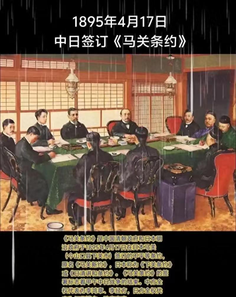 今天是《马关条约》签订131周年。1895年的这一天，那一纸条约，宛如一道沉重枷