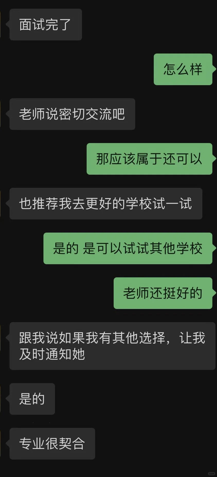 点赞👍25申博提前面试得到导师的认可