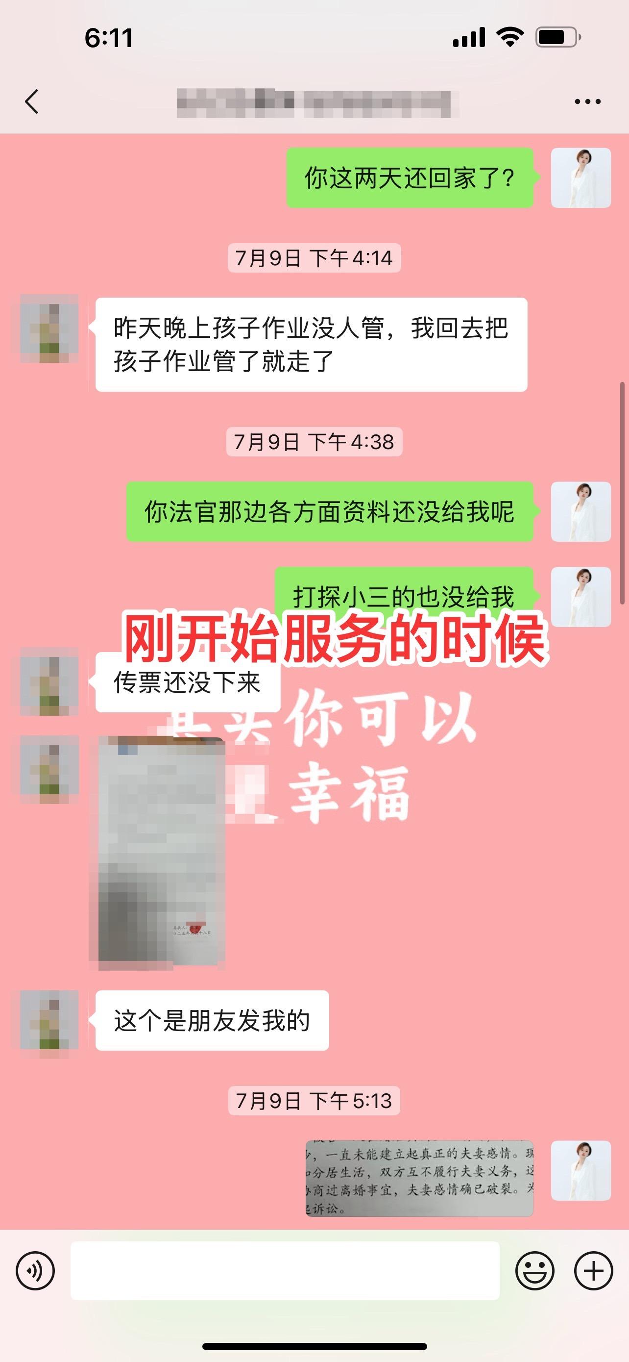 学员被老公说“太强势脾气太差，把自己管的太死，还说一直没夫妻感情，还分...