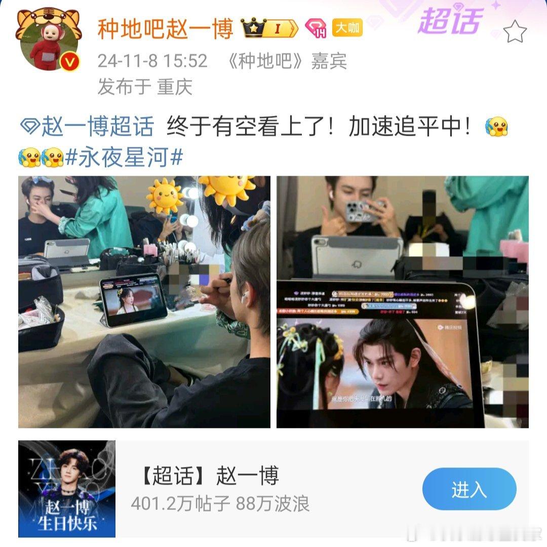王一栩曾对赵一博说横店见  赵一博即将进组  终于要进组拍戏了，一整个大期待！之