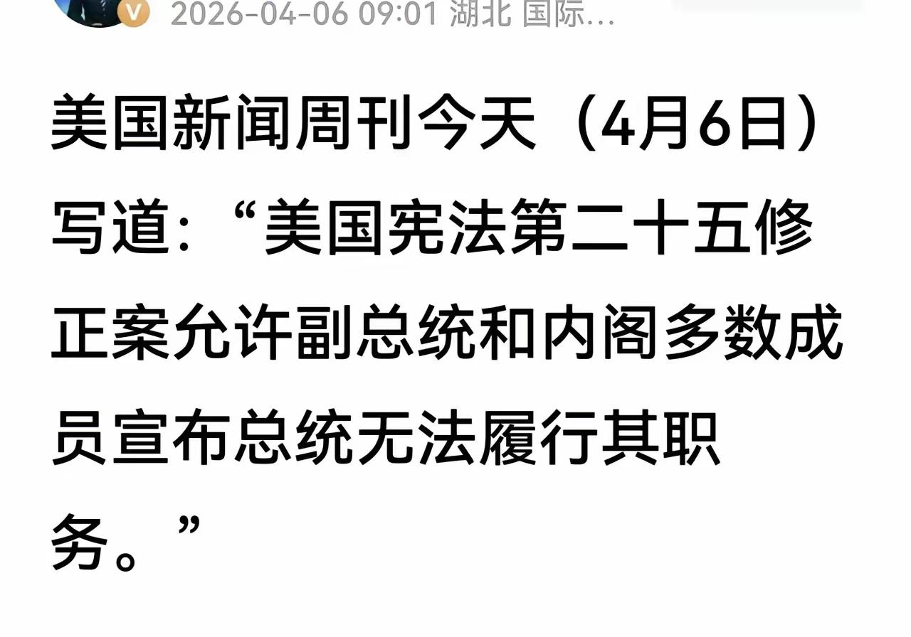 A股。老特几天没露头，很大概率无常了。​卢比奥，好像也变沉默了，有没有可能这家伙