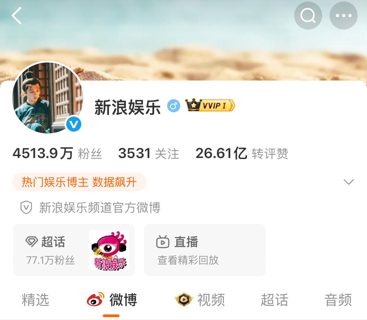 新浪娱乐的新头像还怪好看的，是成毅饰演的朱瞻基。原来是新浪投票ie得了第一名的奖