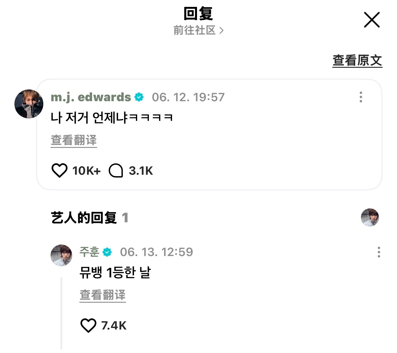 20260613 wvs回复🐕🦺 这是什么时候啊哈哈哈哈🐽 音乐银行得第一