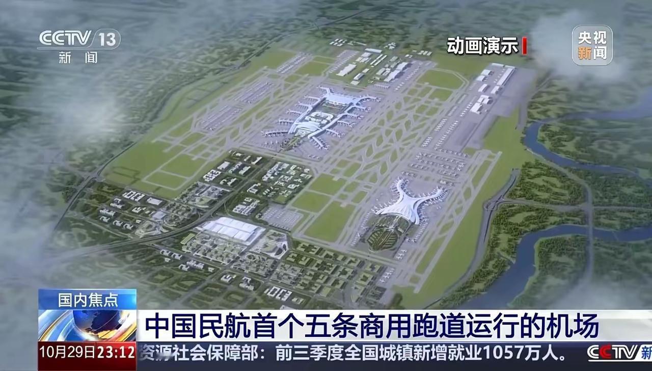 广州白云机场创造历史！中国民航首个五条商用跑道机场运行！

广州太强了！广州交通