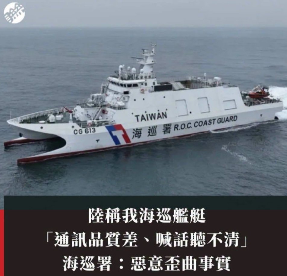 “通讯品质差，喊话听不清”。。。伤害不大，侮辱性极强 图源推特烽火问鼎计划