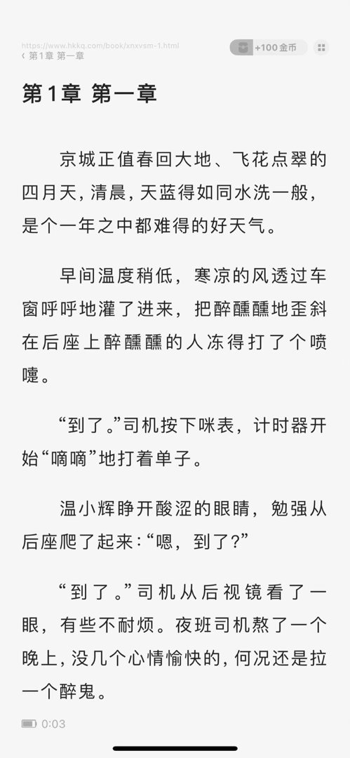 我要开始品尝了 