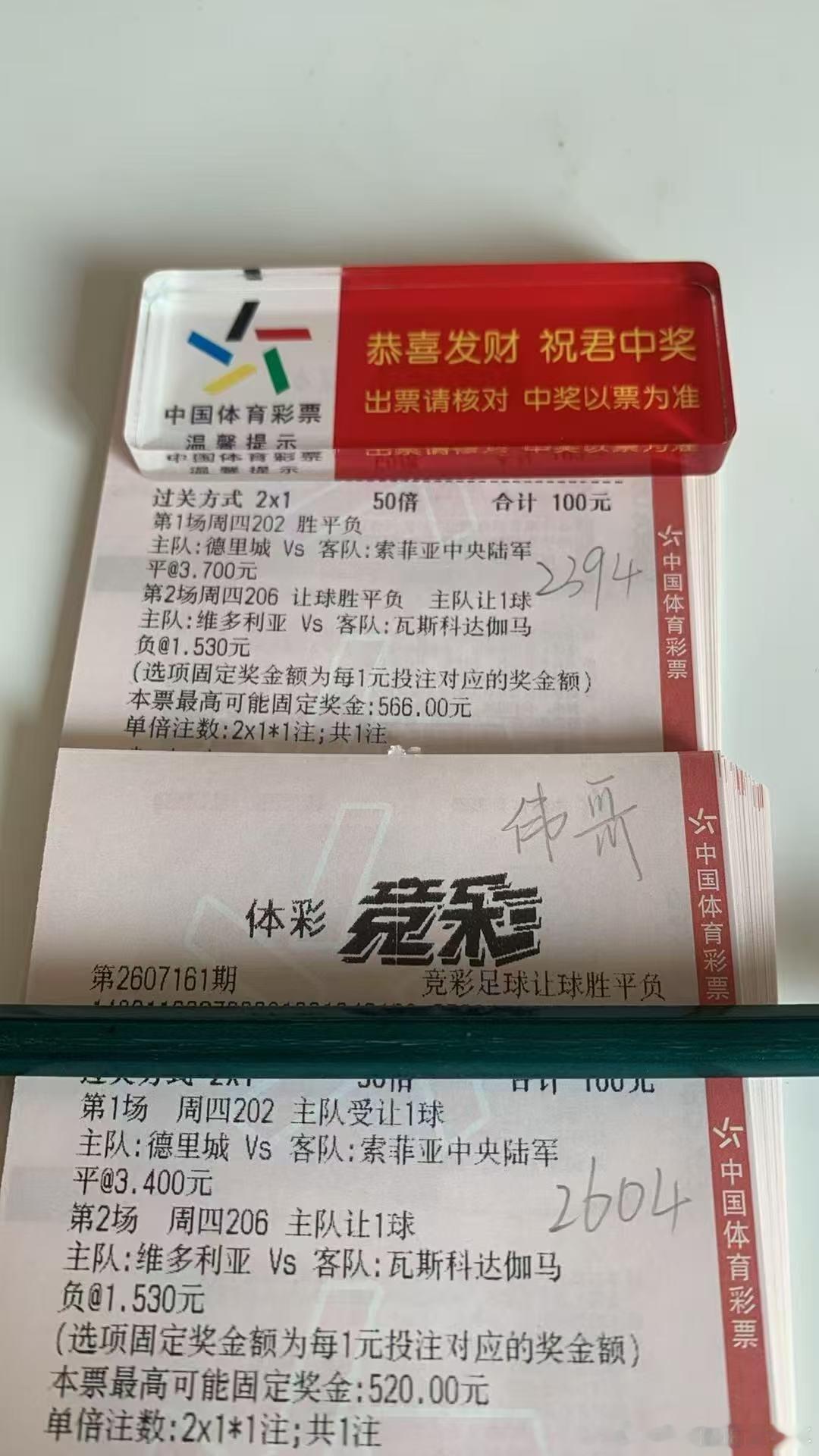 7月16日伟哥店内菜单更202欧罗巴杯    德里城vs索陆军206巴西甲   