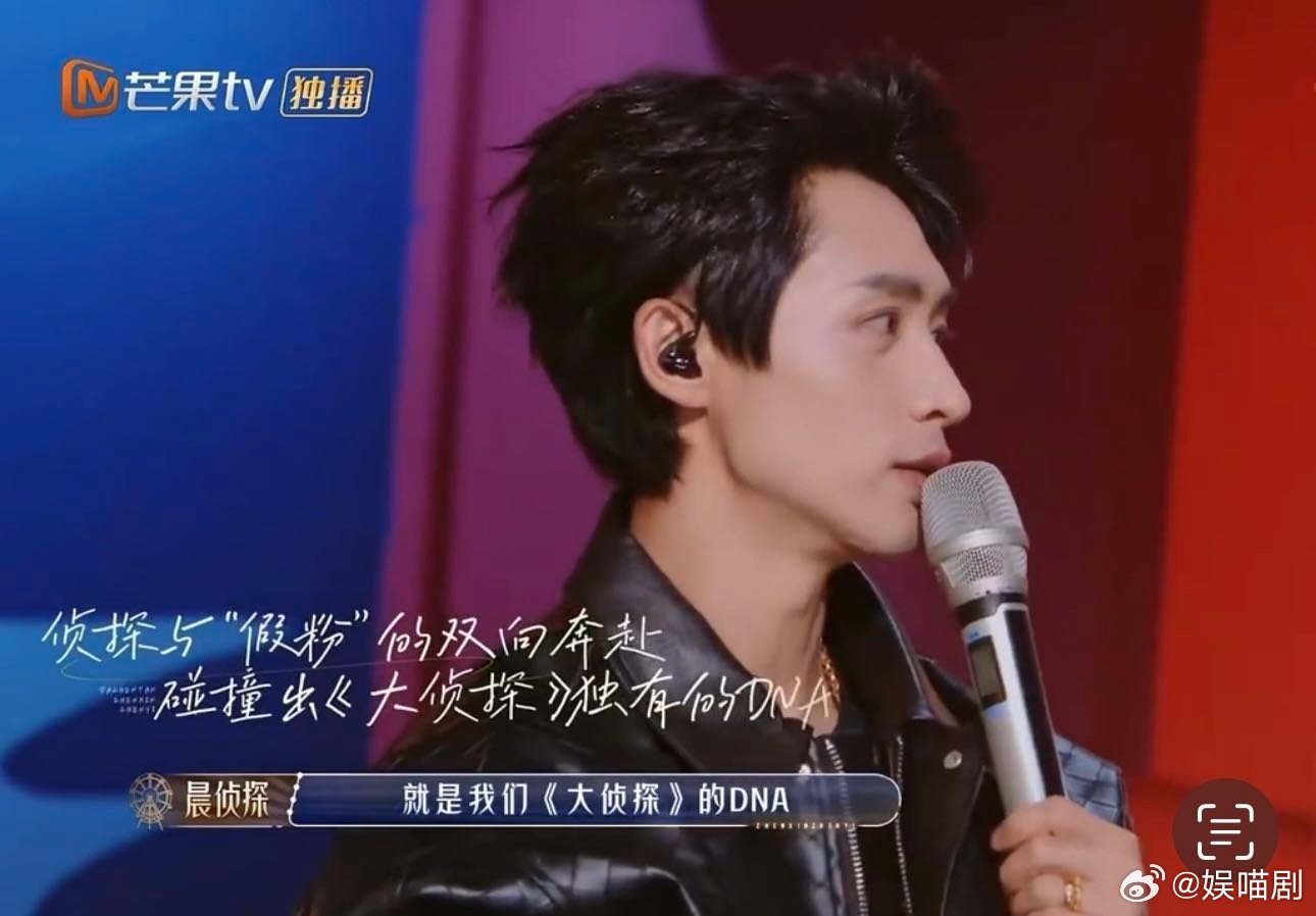 大侦探有一群好爱它的嘉宾大侦探十年了，大侦探真的攒下了一群“家人”！有人从第一季