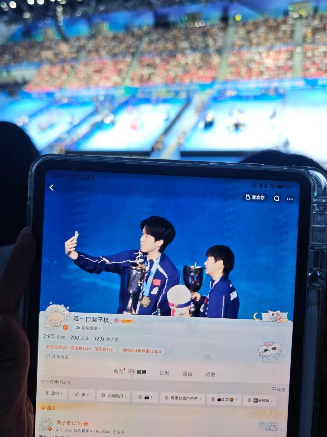 📍长沙全锦赛我又来了 我爱你呀  专栏 · 🆔去哪玩