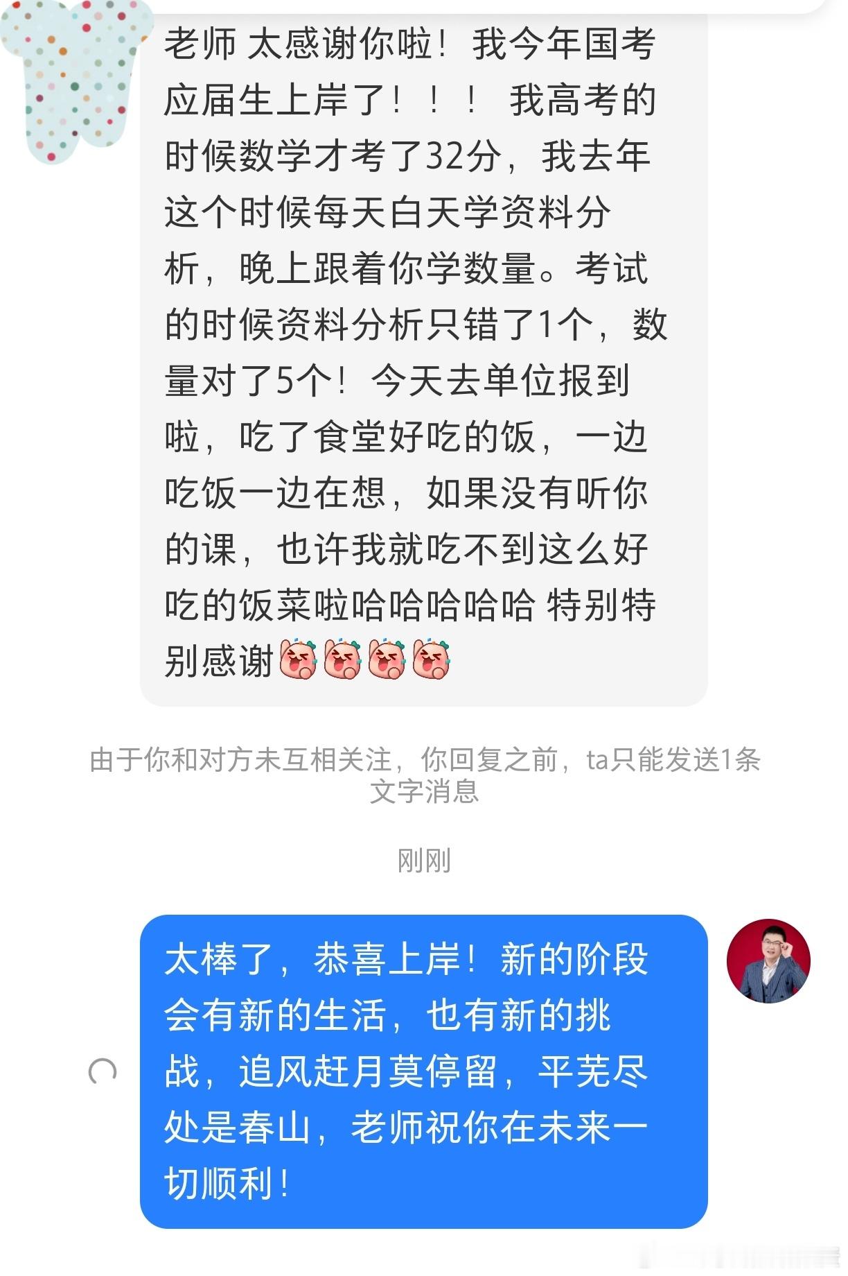 成功上岸，好运贴贴（934）高考数学32分，资料错一个，数量对五个。考公不是高考