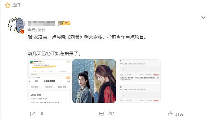 刺棠柠萌今年重点项目刺棠女主戏份《刺棠》柠萌今年重点项目！期待啊！ 