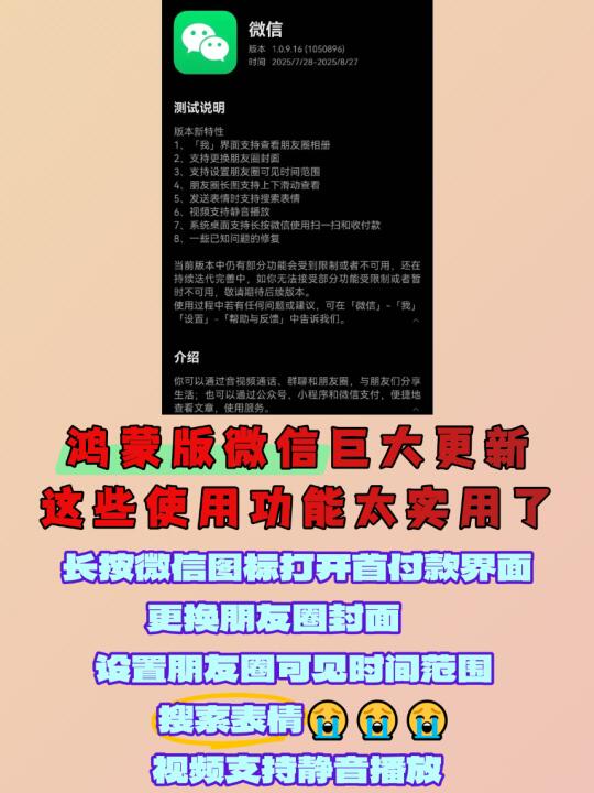 华为用户好起来了！朋友圈新加这么多功能