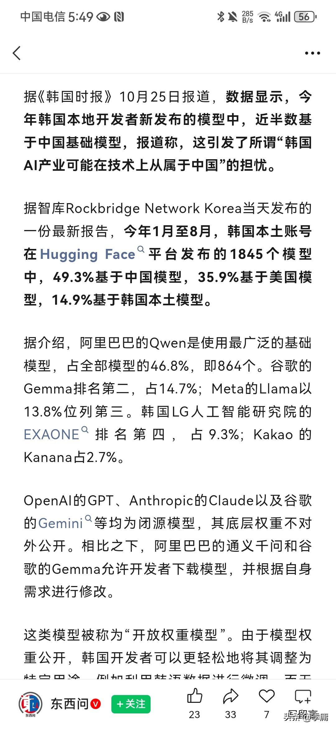 韩国媒体开始担忧！根据《韩国时报》10月25日报道，现在韩国本地开发者新公布的模