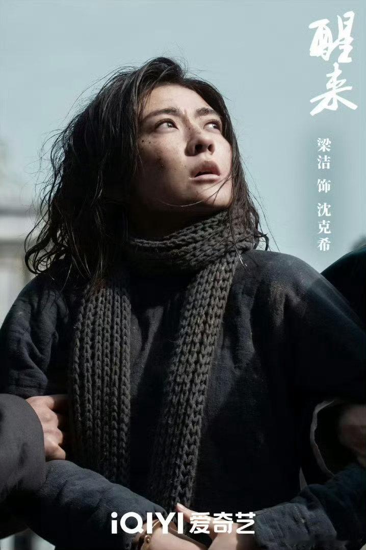 欧豪梁洁青梅竹马变接头对象 欧豪的硬汉气质搭配梁洁细腻柔和的表演，适配这种复杂的