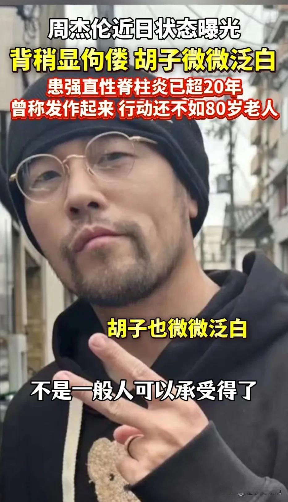 有人说，上天是公平的，给了你财富自由，却给不了你身体健康！

最近，有网友拍到天