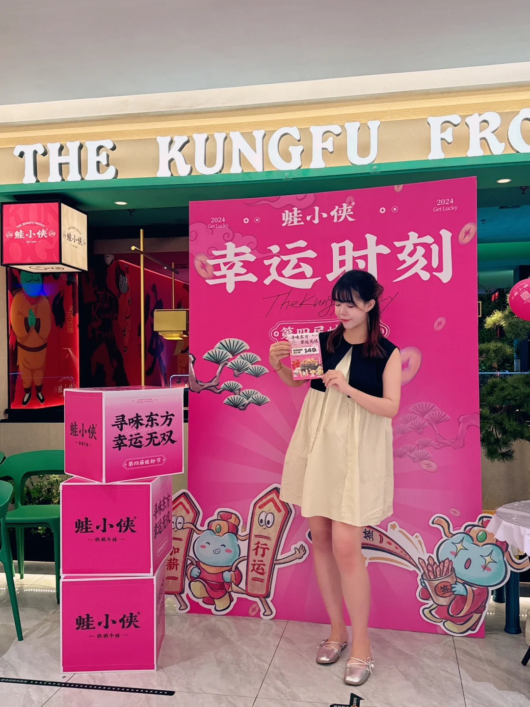 收到通知了吗⁉️蛙粉节来啦