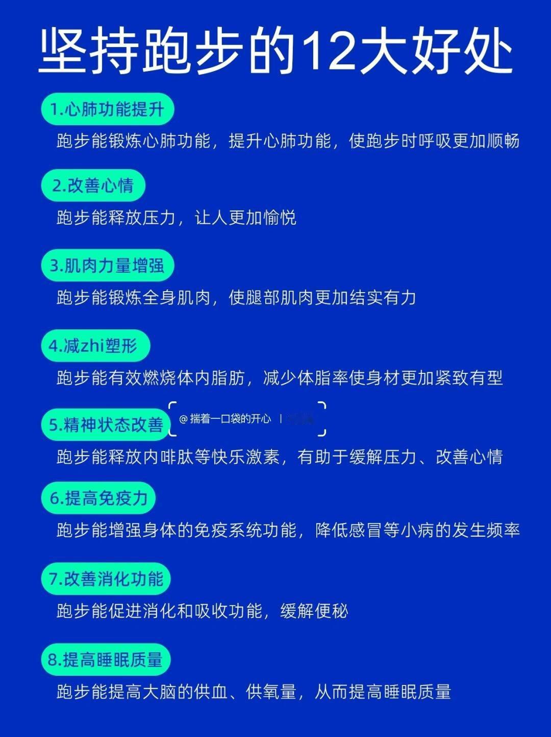 大学生坚持跑步的12个好处大学生一定要坚持去跑步，原来大学生坚持跑步的好处那么多