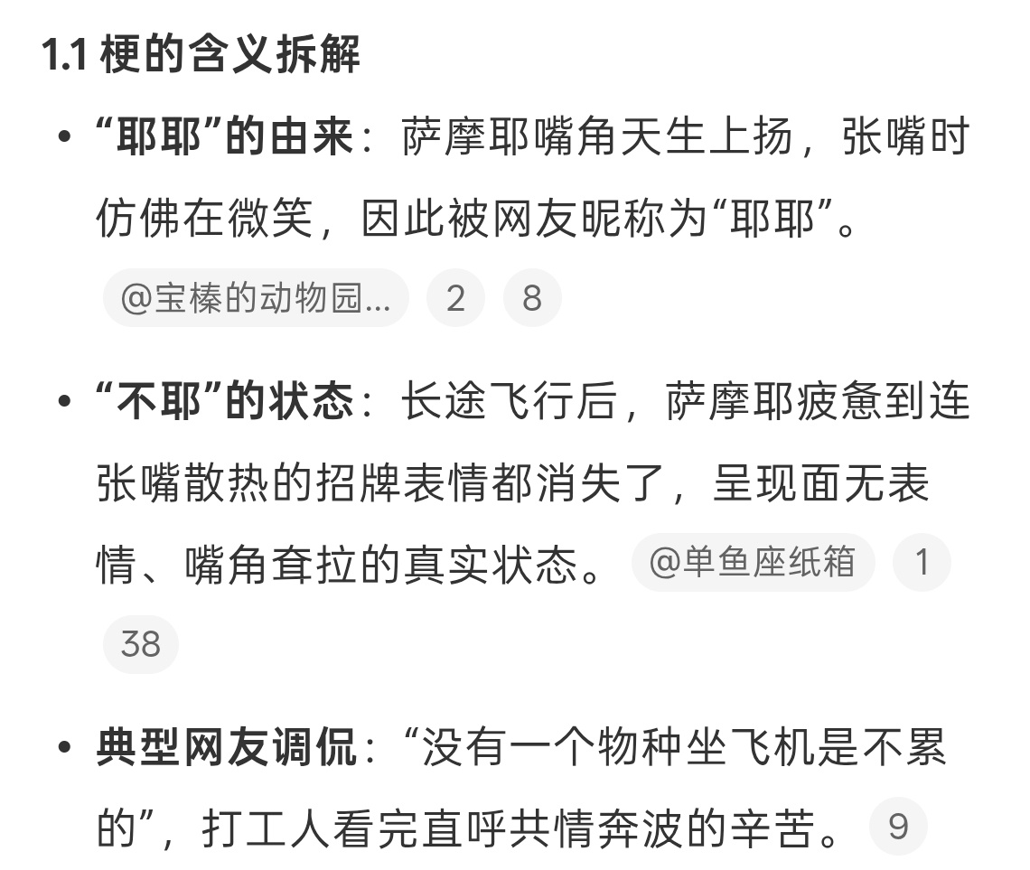 萨摩耶坐飞机累得都不耶了拥挤的环境，不管是人还是狗子都挺累的，虽然现在很多飞机都