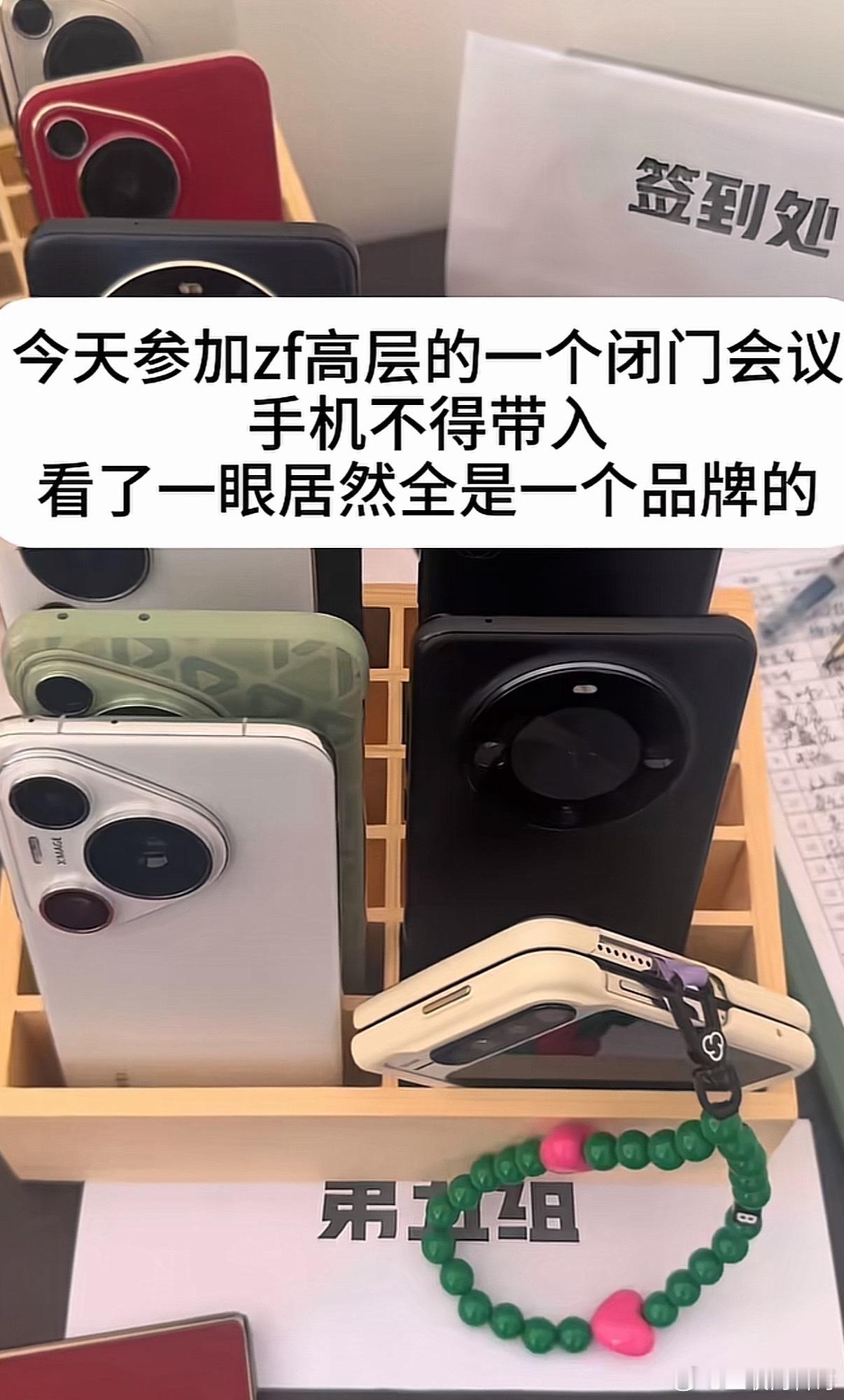 这就是华为用户群体的直观体现！别再问你身边为什么没有人用华为手机了！ ​​​