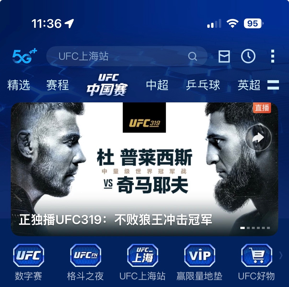 UFC319奇马耶夫干南非犀牛，非常有看点，要么奇马耶夫第一回合干掉犀牛，要么犀
