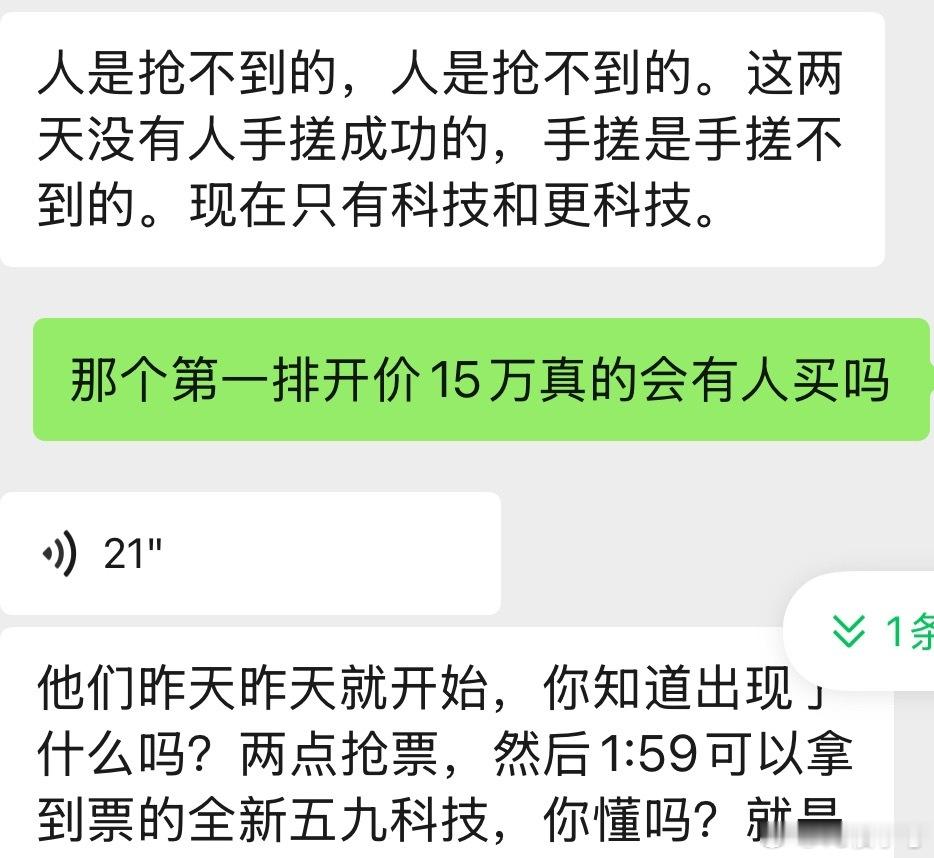 tf家族运动会 我朋友说从未在任何一场演唱会见识到这种高科技 
