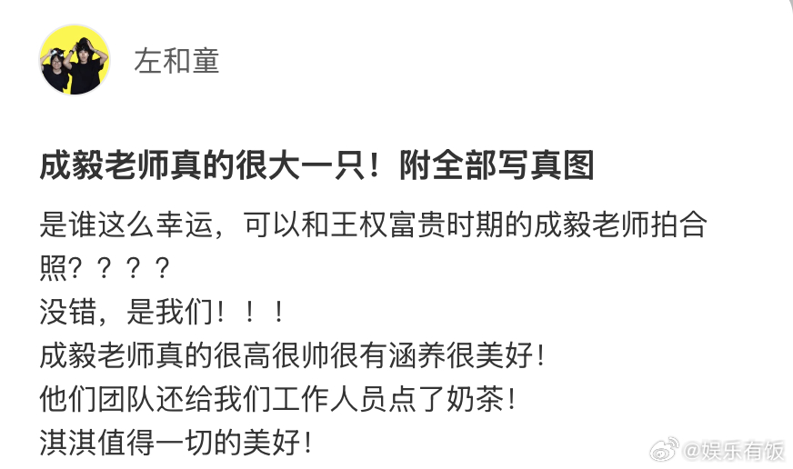 被 的暖心和反差萌戳中了！拍摄团队分享和成毅的合影幕后，夸他不仅很高很帅很有涵养