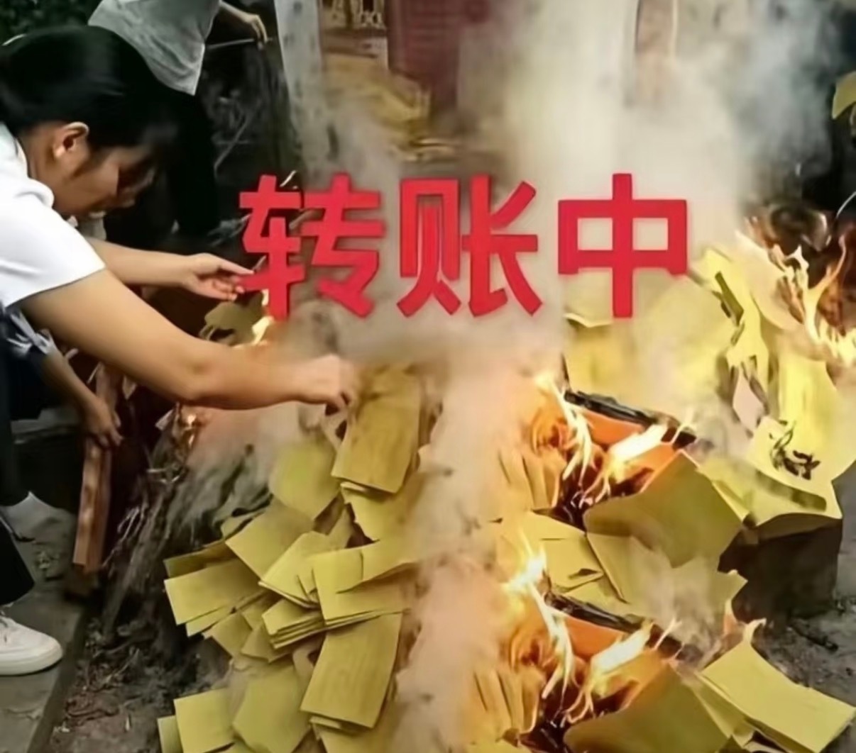 我刚刚给你转了一千万 你查收一下 