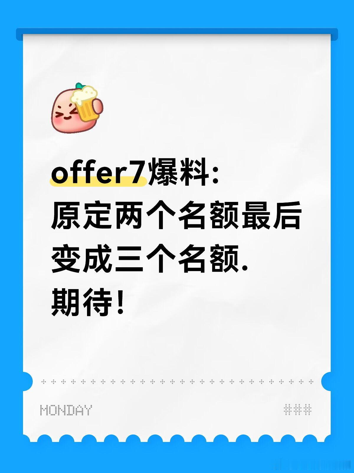 令人心动的offer7大结局爆料 11月6号超前点播 offer7的结局有三个人