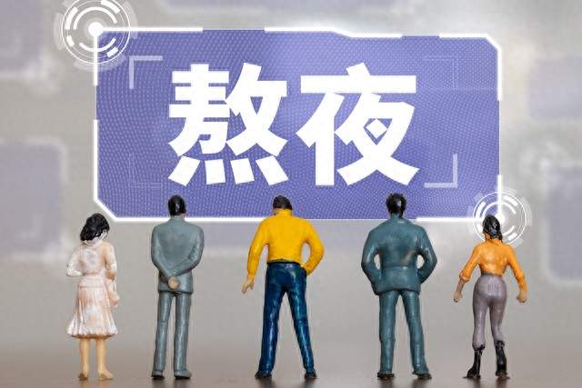 长期熬夜的人，身体正在悄悄“报废”