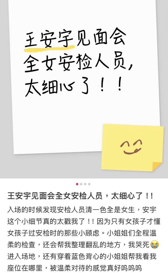 王安宇戒断反应还在持续发力 王安宇见面会的后劲太大了！他让工作人员帮粉丝拍照记录