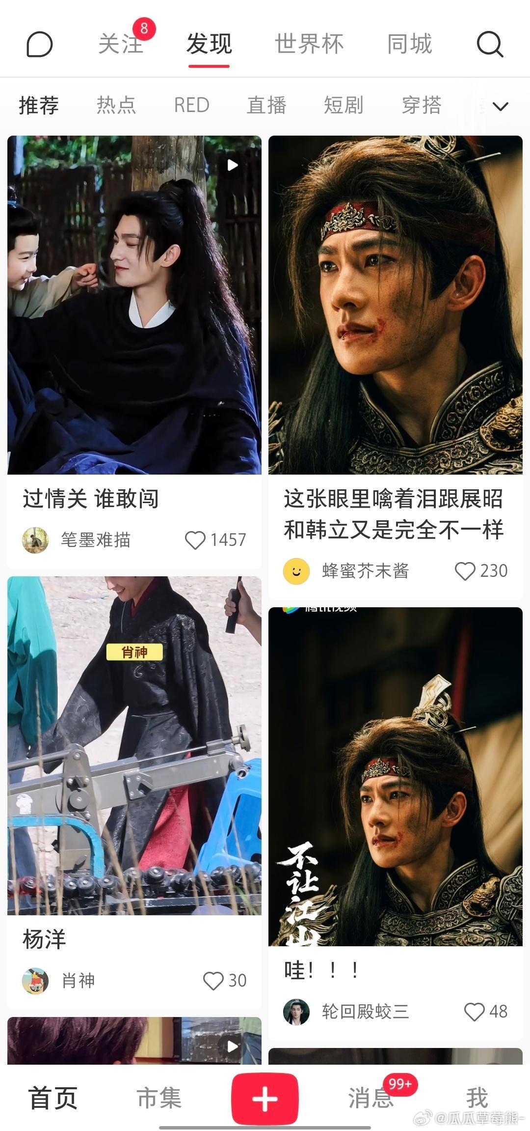至此 小红书养成