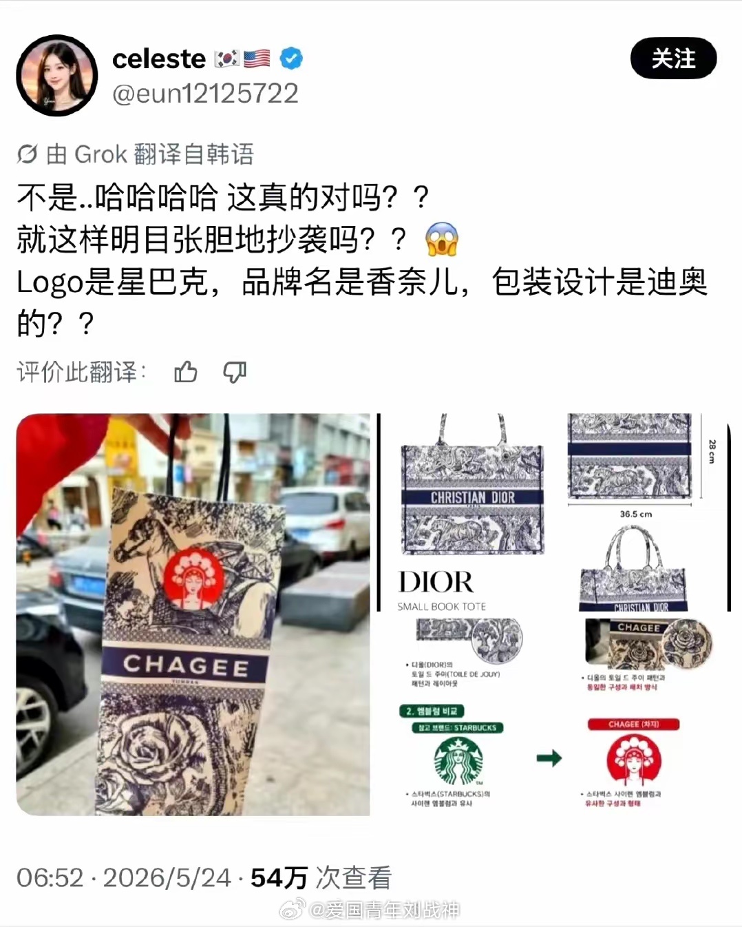 外国奢侈品全抄袭中国古代纹饰图案呢海外新鲜事