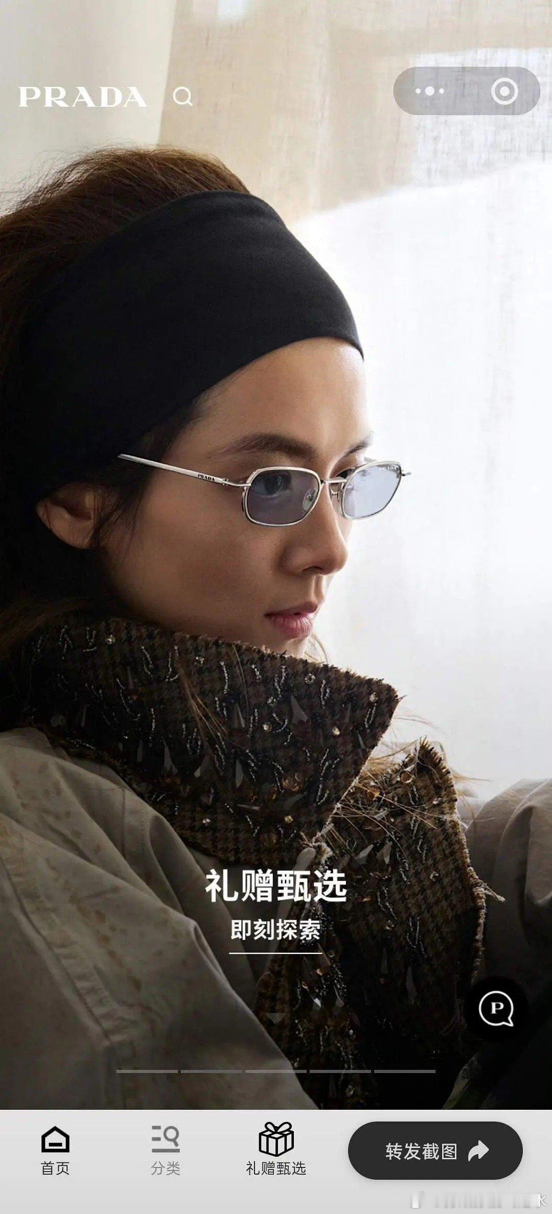 陈昊宇Prada秋冬正季全球广来了，很亲闺女待遇 