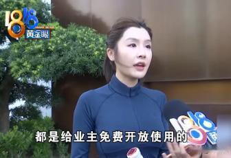 浙江杭州，一女子花1798万买大平层豪宅。销售跟女子承诺，会所免费敞开了用。不料