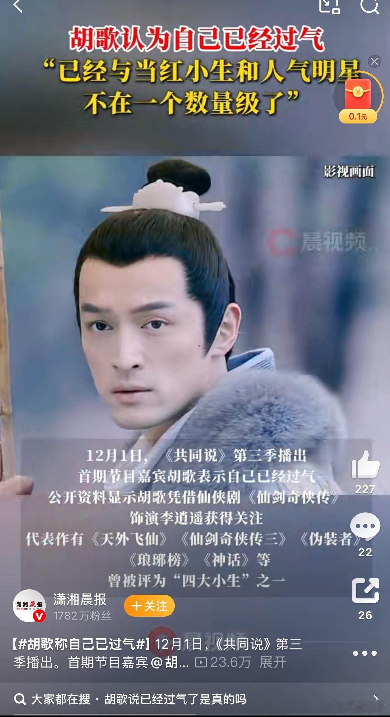 如果说粉丝流量的话，一哥确实过气了。如果说咖位的话，那还没有 