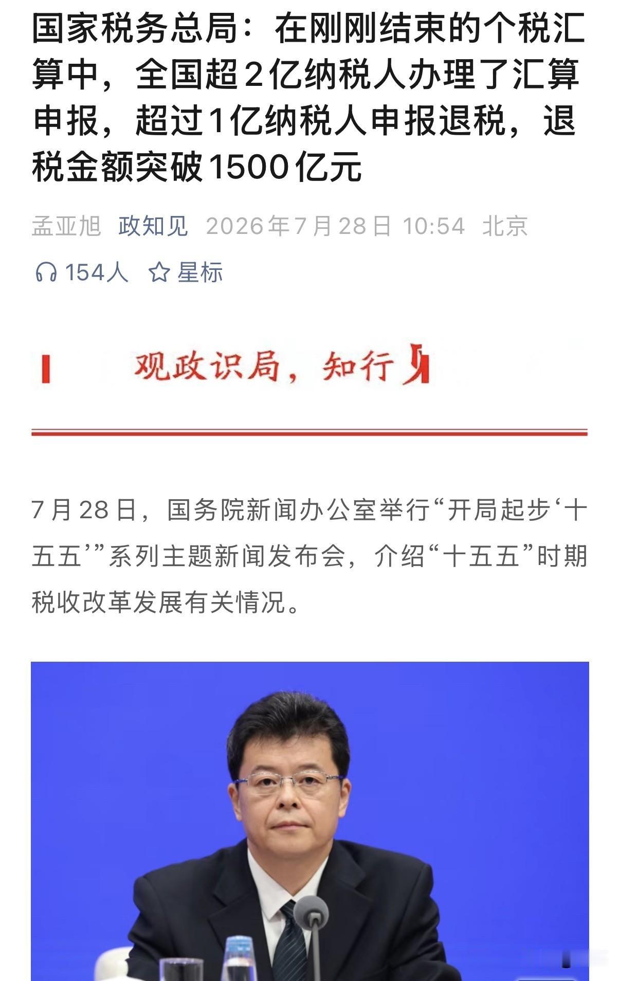 我觉得退税不应该单纯以年为单位，应该每隔五到十年来一次区间汇算，或者退休前来一次