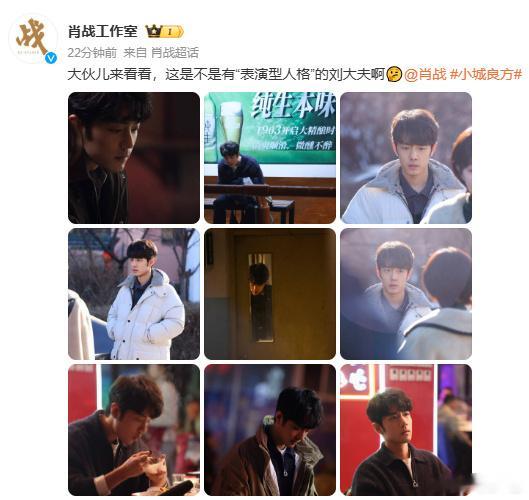 肖战演的刘铮亮也太会演了吧肖战工作室玩梗刘铮亮笑晕 他把刘铮亮的怂和勇揉成了一团