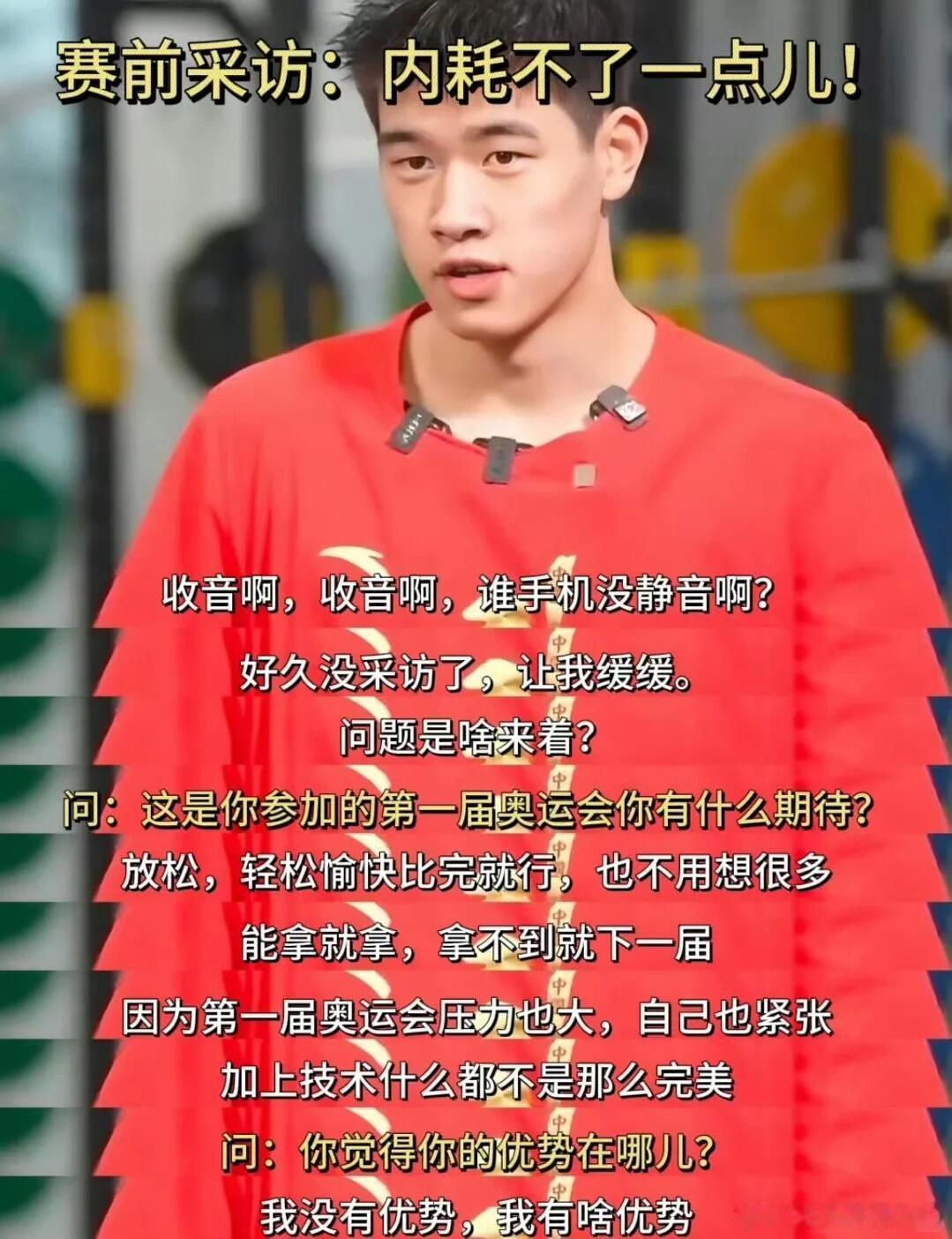 笑翻了！潘展乐的采访我能笑一天！ 潘展乐又说大实话了  |  潘展乐真去新疆了 