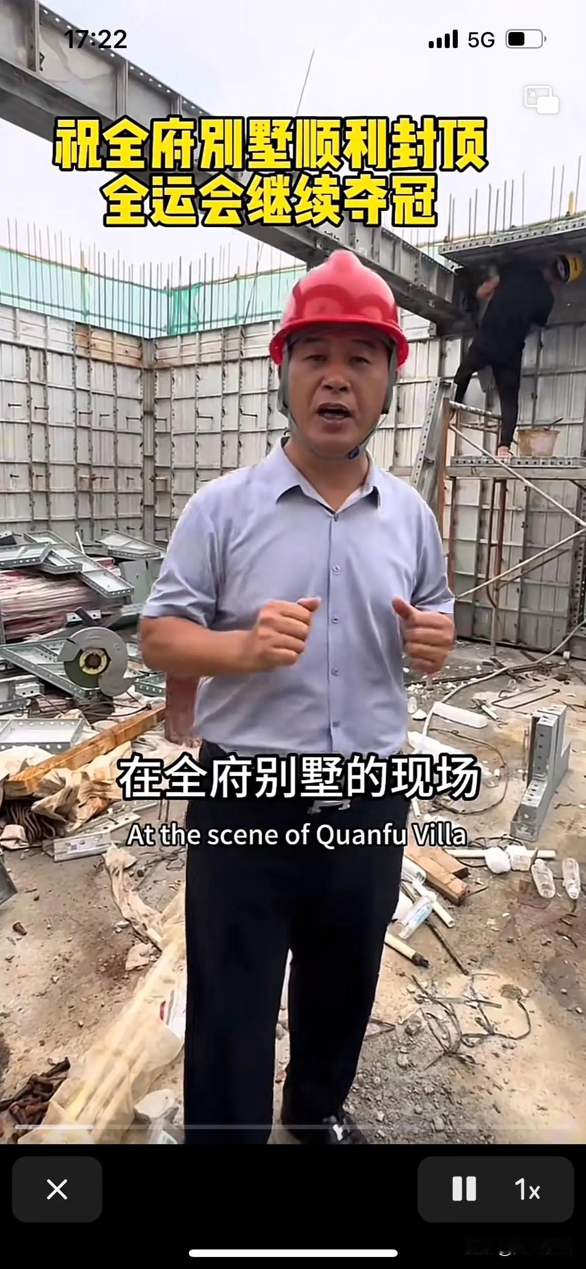 全红婵icon夺冠之后自己的新房子也迎来突破，工作负责人也开始打起广告，房子准备