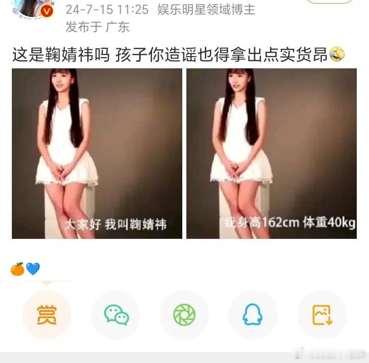 鞠婧祎粉丝连自担都认不出来，不管怎么样，现在美不就得了 ​​​