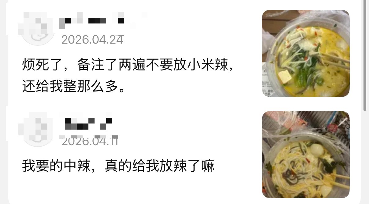 笑死了看到一家店的两个差评真是小马过河上了 