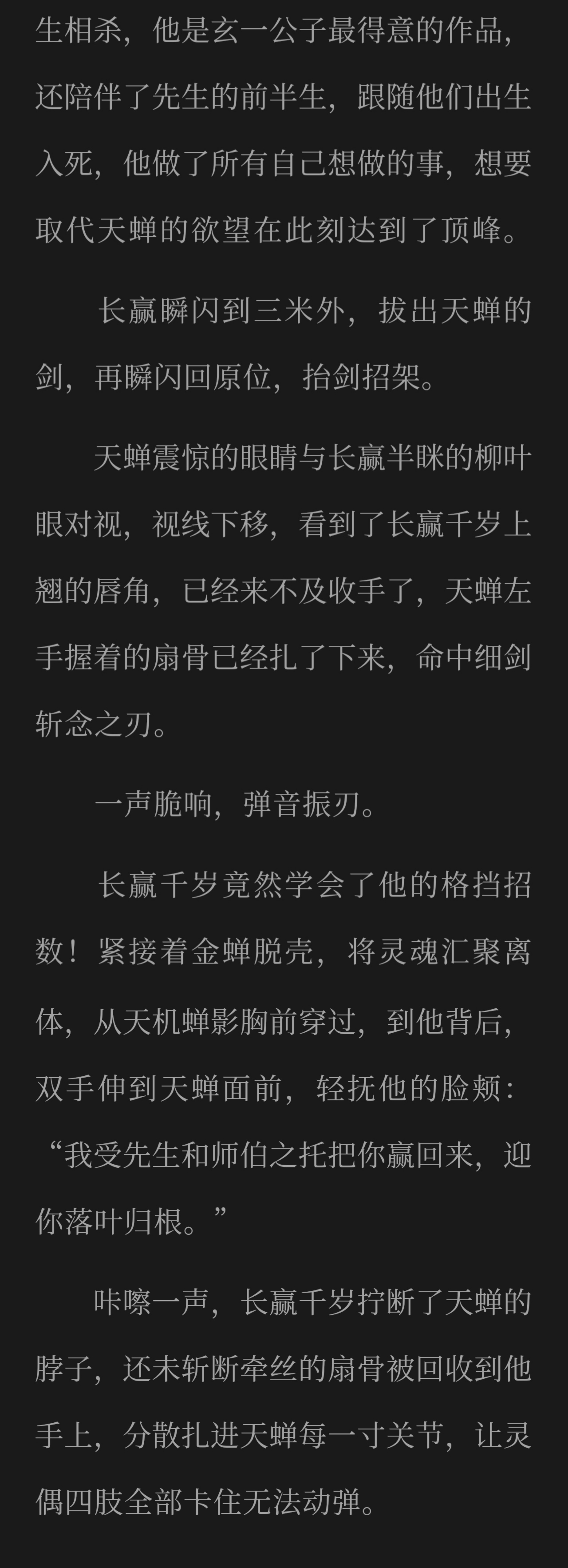 微不足道看完了。两个月了终于结束了这一本，人外（？算吗算吧）依旧麟潜舒适区看的我