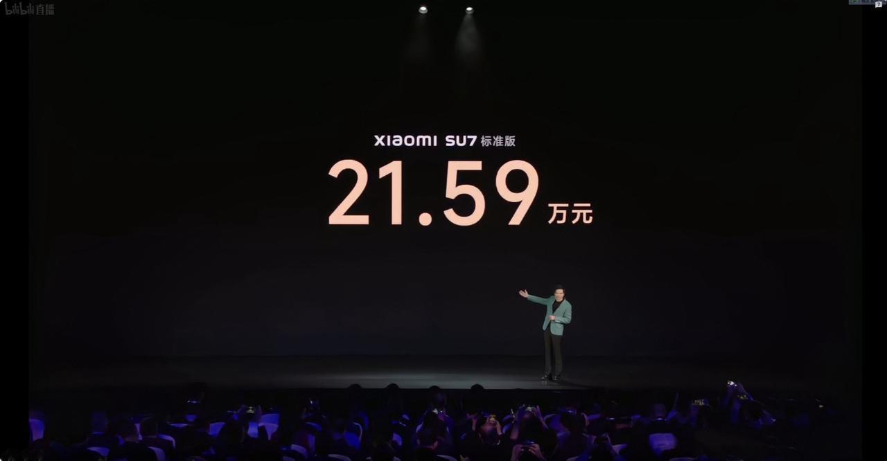 价格出来了，各位觉得这个价格屌不屌？#小米汽车发布会 #su7发布会 #小米su