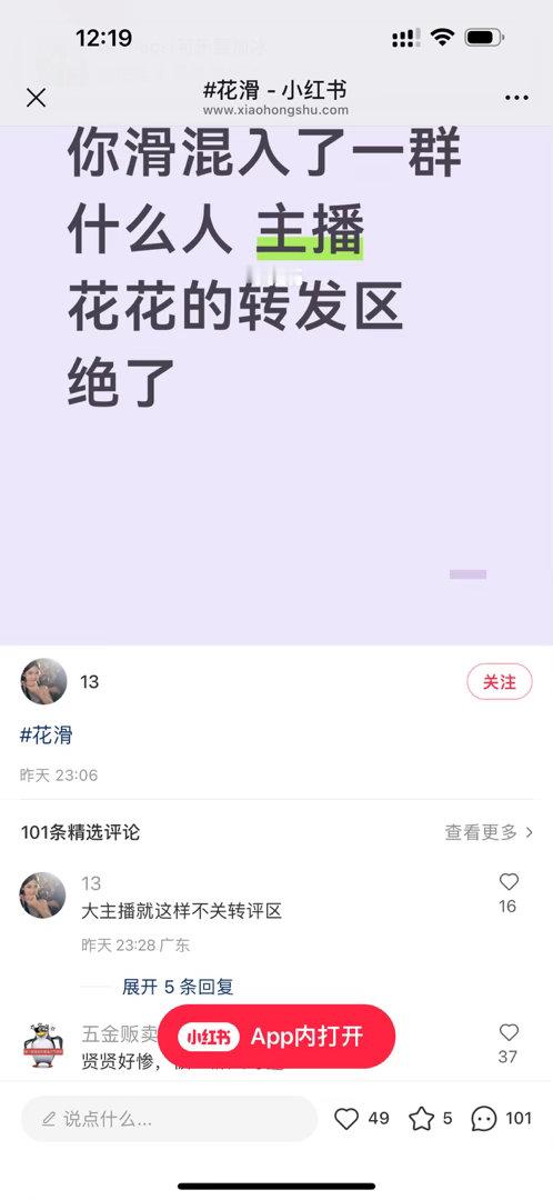 好玩好玩牢花也是孽力回馈了，撕得再响一点 